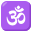 :om: 🕉