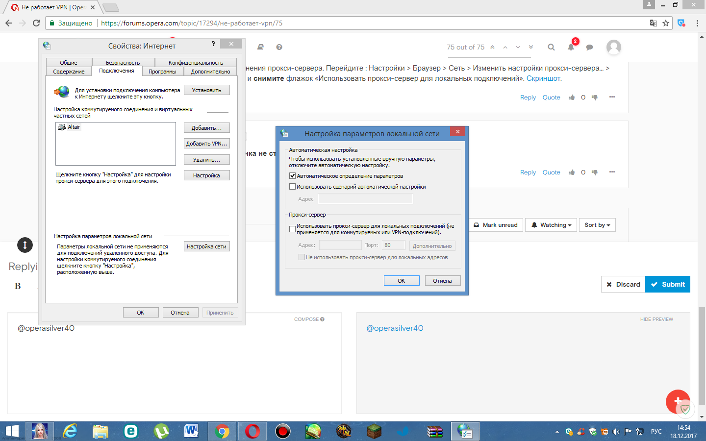 Не работает VPN | Opera forums