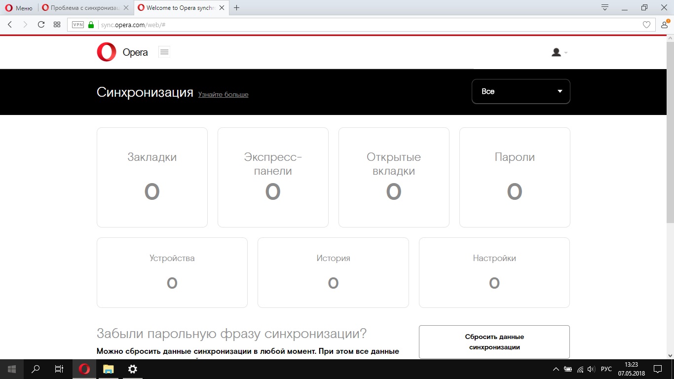 Проблема с синхронизацией | Opera forums