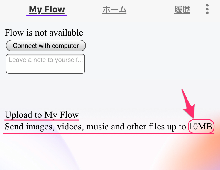 0_1538864433793_Opera Touch「Flow」は将来ファイルのアップロードに対応？ - 2.png