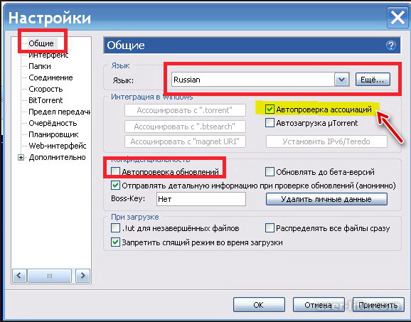 Торрент не запускается автоматически при скачивании файла