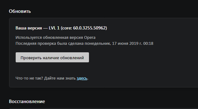 Opera Снимок 1_2019-06-17_003059_update.png