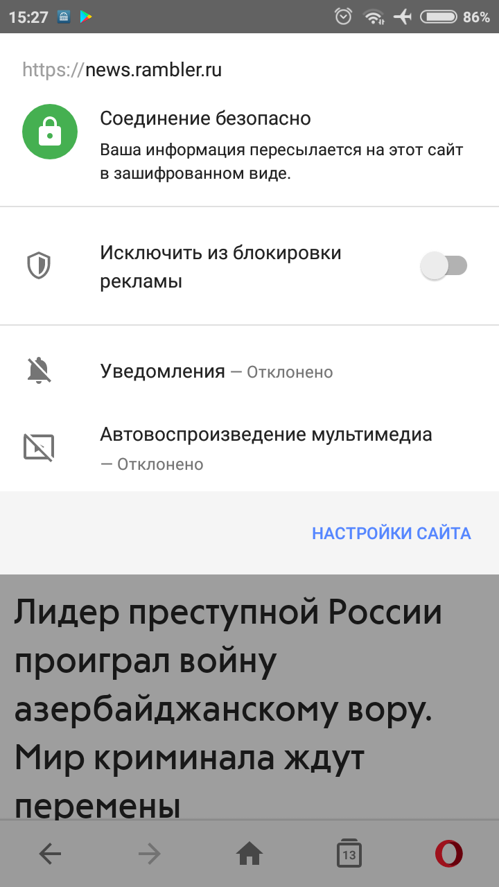 Screenshot_2019-09-13-15-27-40-622_com.opera.browser.png