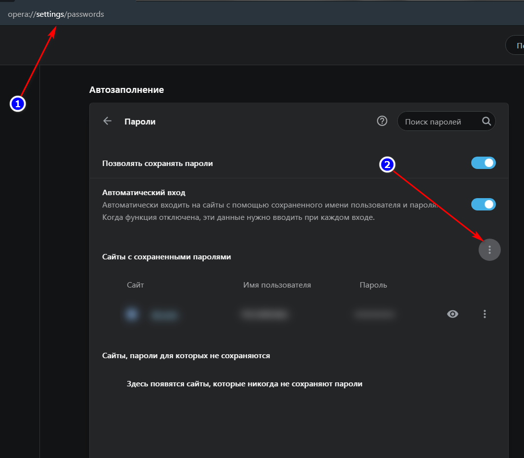 как импортировать пароли в учетную запись оперы ? | Opera forums