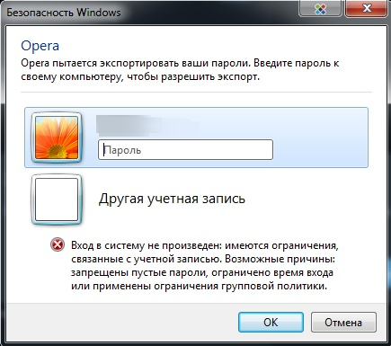 Экспорт паролей из оперы