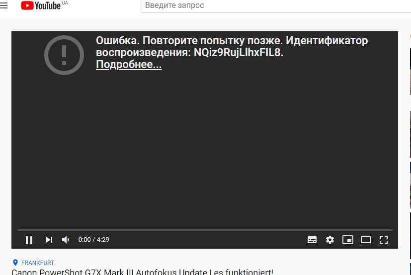 Ошибка повторите попытку позже на телефоне