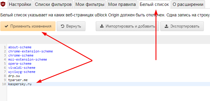 Ublock origins opera настройка