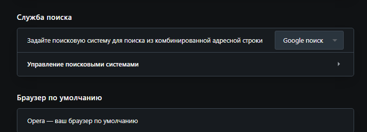 Opera Снимок_2020-03-18_111100_settings.png