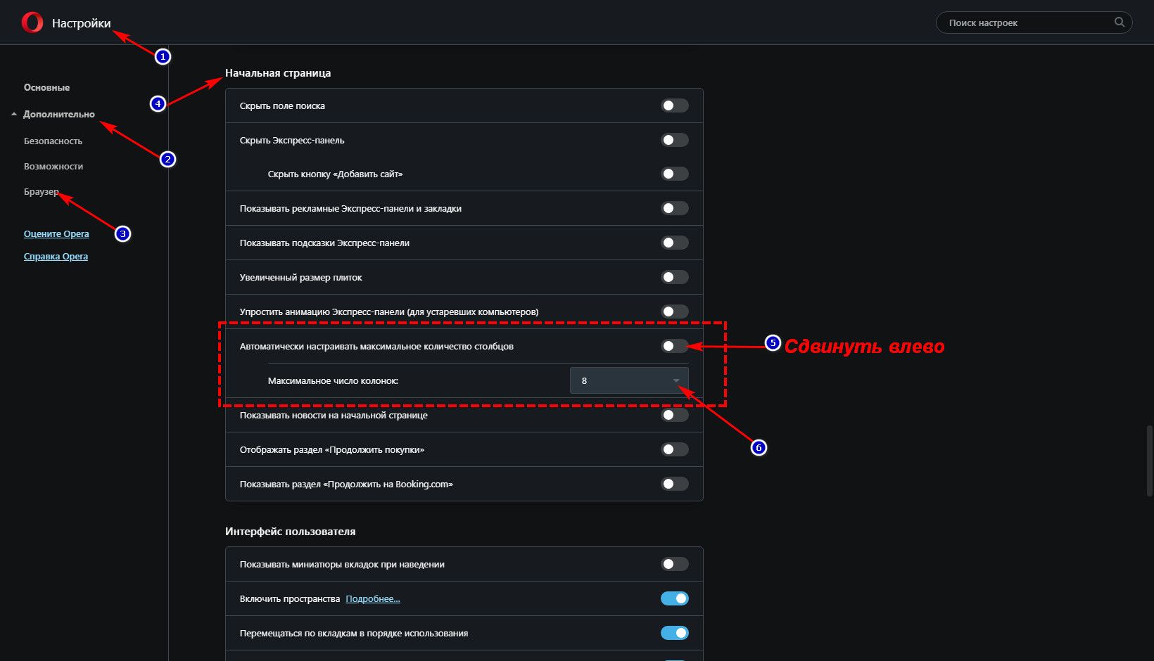 Опера картинка в картинке как настроить