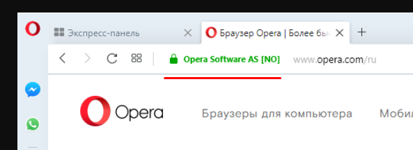 Opera лицензия или нет