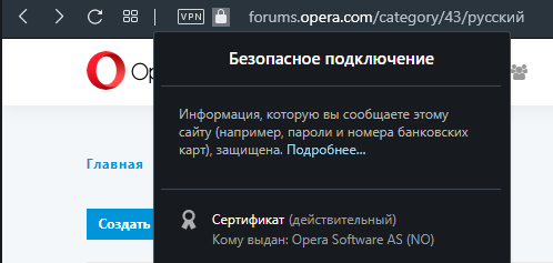 Opera лицензия или нет