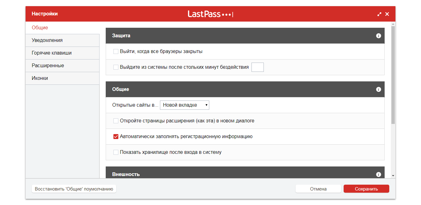 Lastpass не работает в яндекс браузере