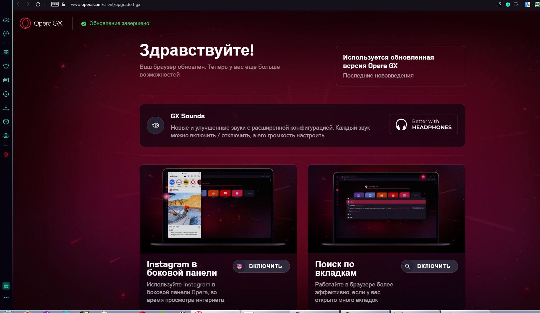 При открытии браузера Опера запускается левый сайт - Помощь по лечению - rov-hyundai.ru forum