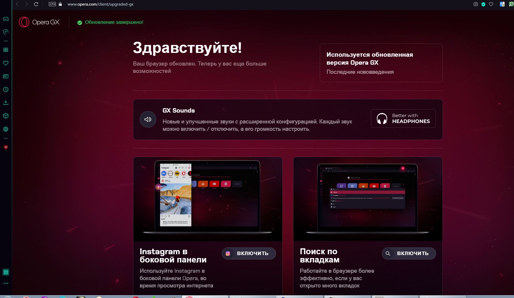 Отключение заставки при запуске Оперы GX | Opera forums