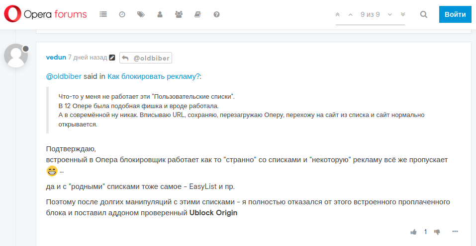 Топ универсальных блокировщиков рекламы