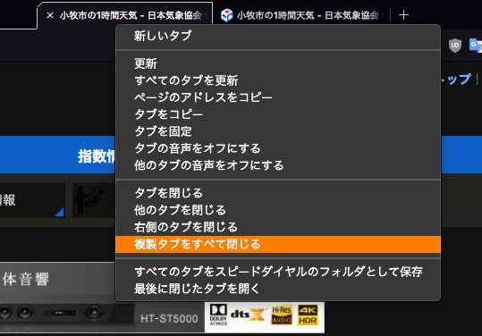 Wrong Japanese Translate About Close Duplicate Tabs Opera Forums