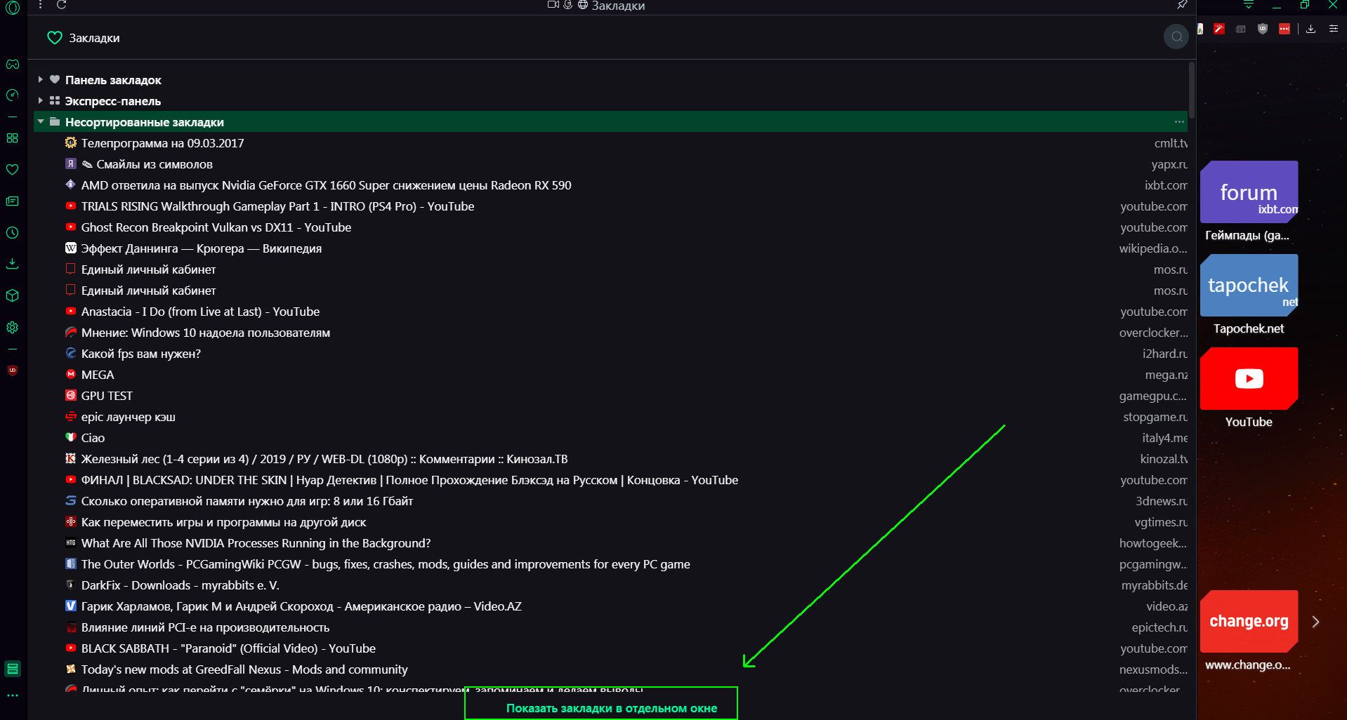 Про закладки. Не про те что вы подумали..... | Opera forums