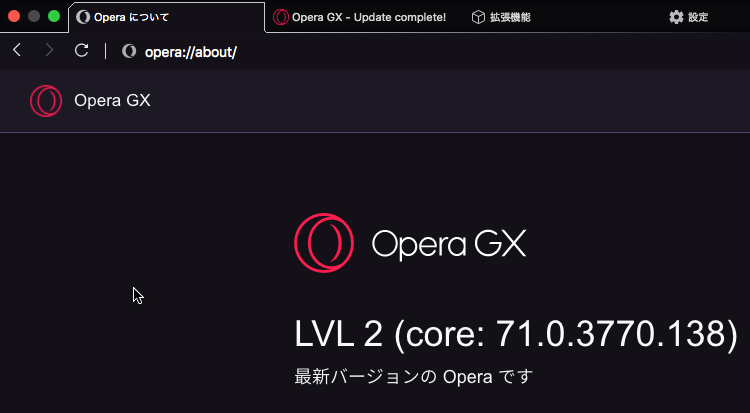 Opera GX LVL2 (core: 71.0.3770.138)：アドレスバーからスタートページ表示するボタンが消失！？.png