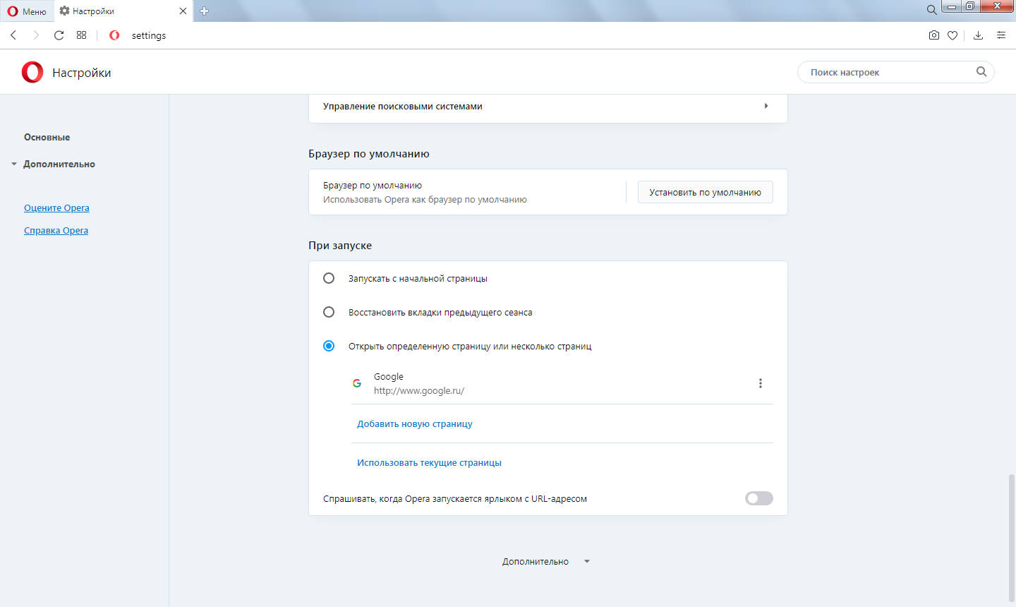 Как сделать Оперу браузером по умолчанию? | Opera forums