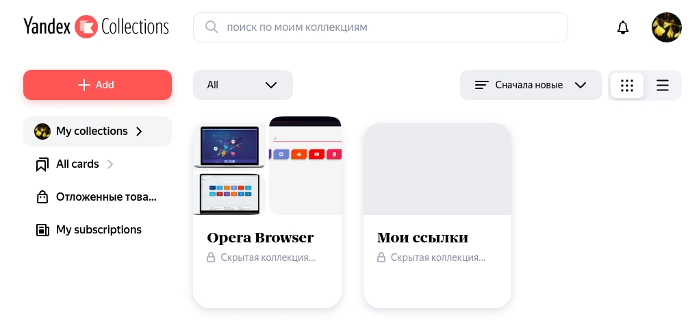 Opera Snapshot_2020-11-03_164920_yandex.com.png