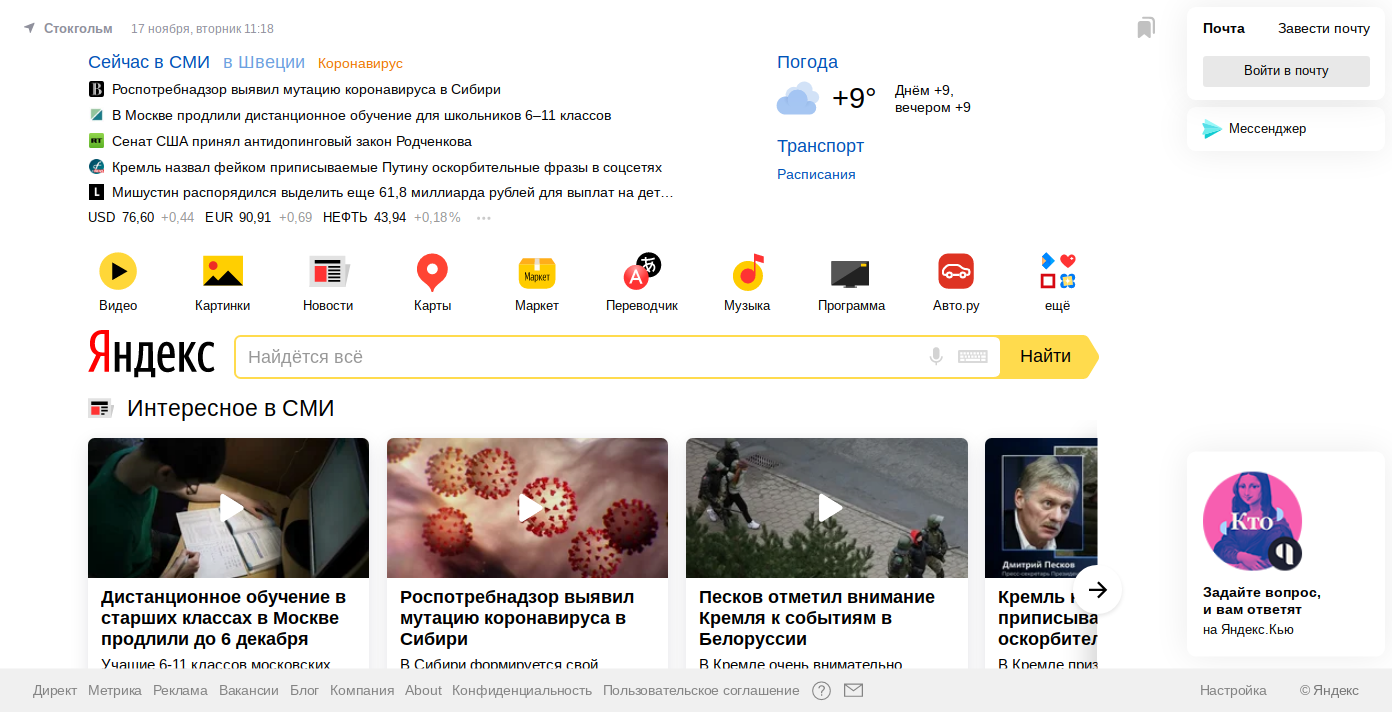 yandex.ru.png