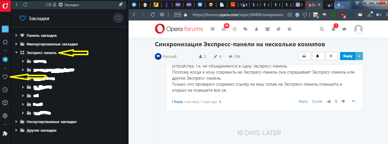 3 способа добавить страницу на экспресс-панель в Opera для компьютера - Opera РоссияOpera Россия