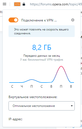 Как вернуть vpn в opera на андроид