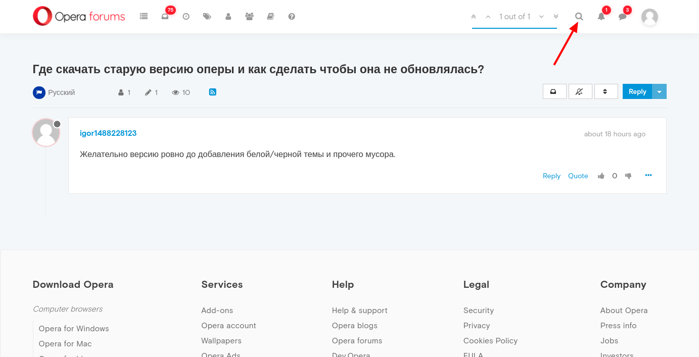 Где скачать старую версию оперы и как сделать чтобы она не обновлялась? |  Opera forums